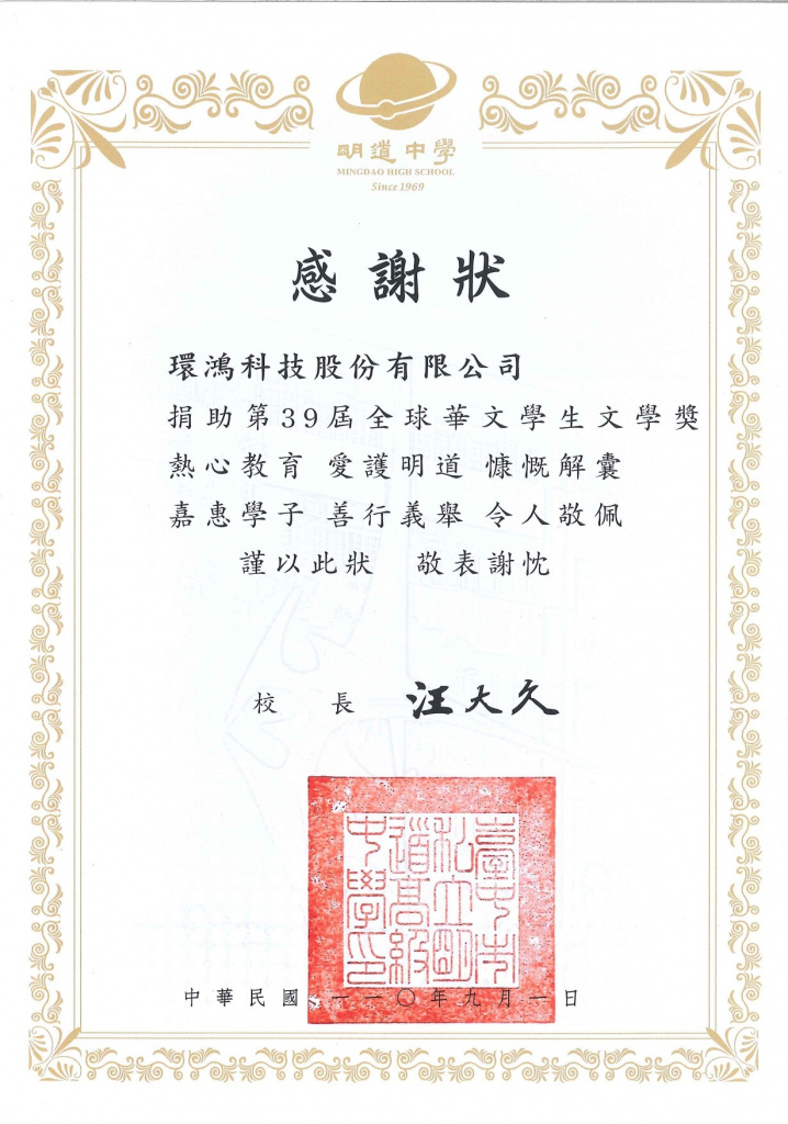 Universal Scientific Industrial